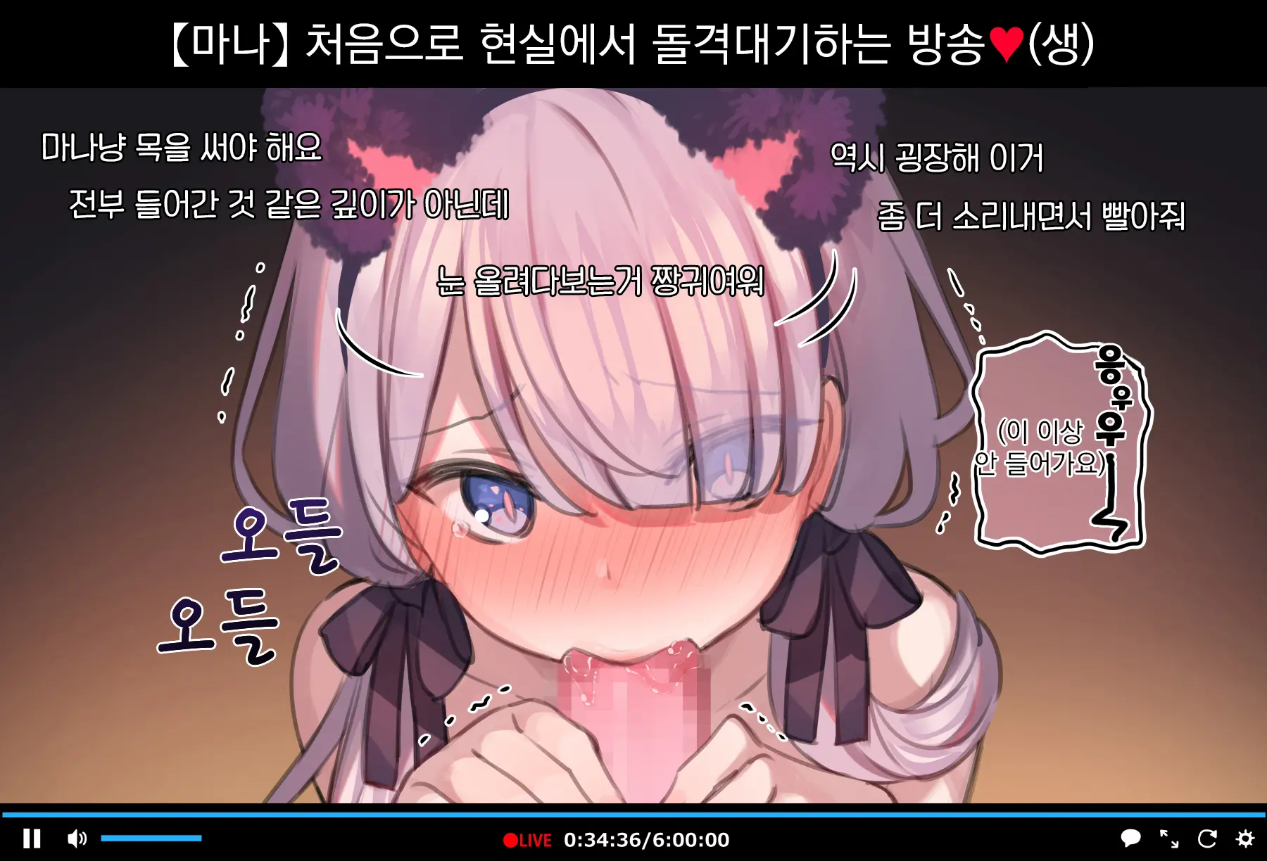 Saimin Douga De Namaiki Namanushi Ga Namaiki Suru Namahousou ~Kouen Roshutsu Hen~ | 최면영상으로 건방진 JK스트리머 생으로 보내버리는 생방송 ~공원 노출편~